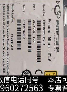 全新TTX199575H10NH0可调光纤激光器，emcore品询价