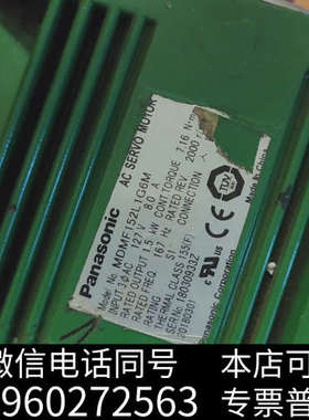 全新MDMF152L1G6M电机功能完好，外壳随设备喷咯绿色油漆询价