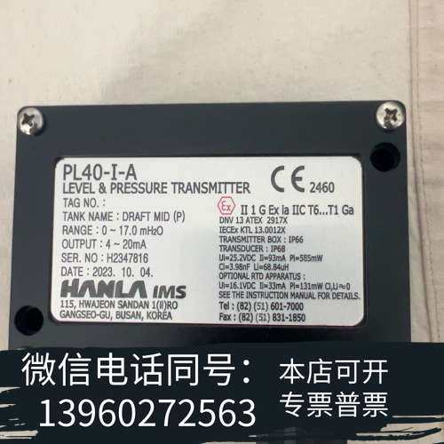 全新HANLA IMS压力传感器，型号PL40-I-A，适用需询价