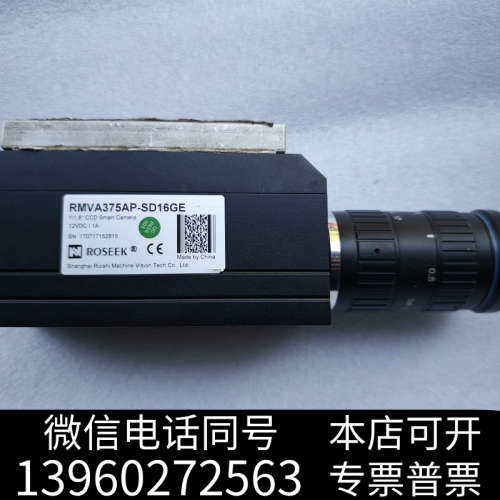 全新锐视工业摄像机 RMVA375AP-SD16GE 摄像机带镜询价