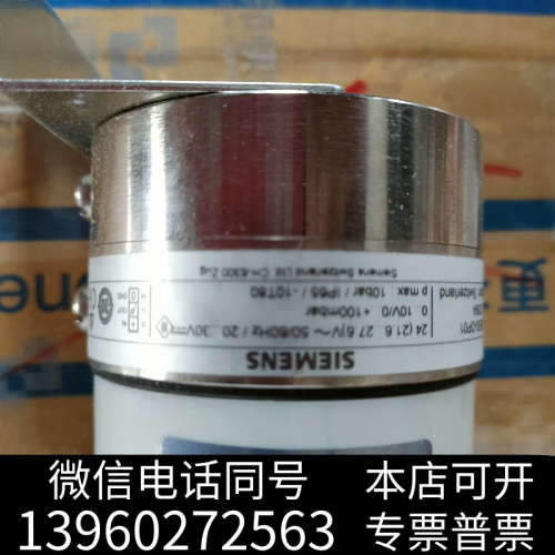 全新楼宇楼控 QBE63-DP01 压差传感器6台 现货出询价