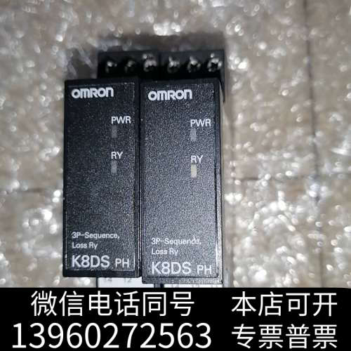 全新omron相序继电器 K8DS-PH1  共2只，单价55元询价