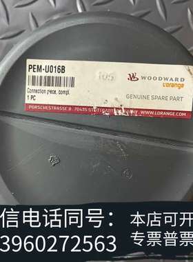 全新WOODWARD Lorange出油阀，32/40，型号PE需询价