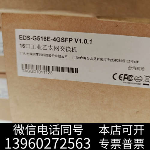 全新MOXA  EDS-G516E-4GSFP  16口全千兆工询价