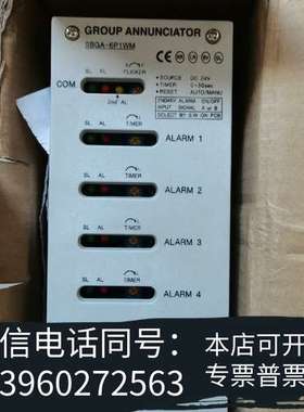 全新SBGA-6P1WM  GROUP ANNUNCIATOR需询价