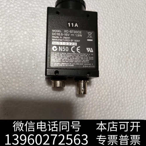 全新CCD相机XC-ST30CE 原装拆机，成色如图功能包询价
