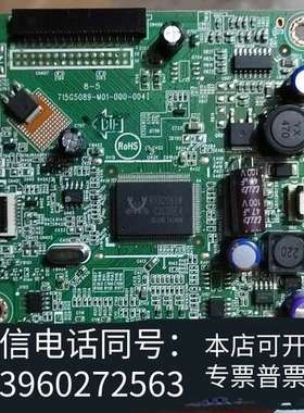 全新冠捷715G5089-M01-000-004l 显示器驱动板需询价