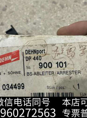 全新DEHN DP440 900101询价