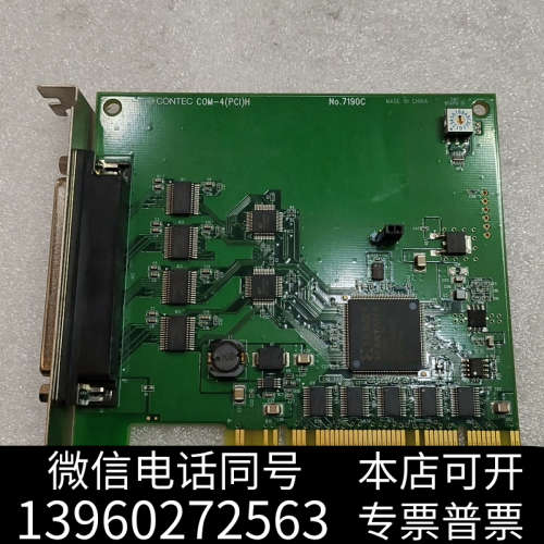 全新CONTEC COM-4(PCI)H NO.7190C询价