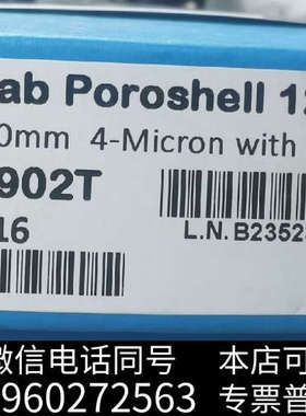 全新未拆封安捷伦C18柱，4.6*150mm，货号69397询价