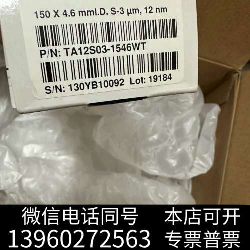 全新液相色谱柱YMC-Triart C18询价