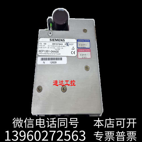 全新可开票6EP1351-0AA00电源+5.1V3A+1询价
