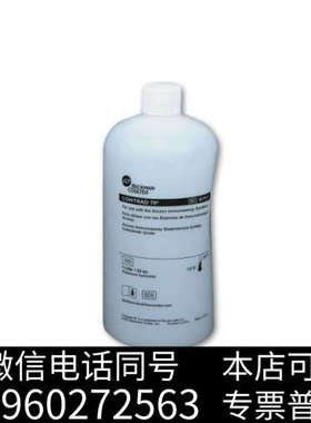 全新贝克曼81911流式细胞仪清洗液碱性清洗液询价