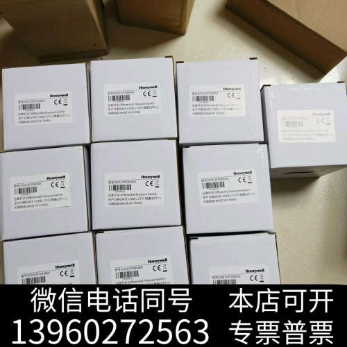 全新霍尼韦尔压差开关DPSN400A，全新原装正品，中国制造，带询价