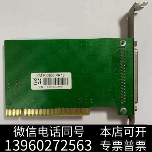 全新原装MM-PIO855-PR4S采集卡 实物拍摄现货询价