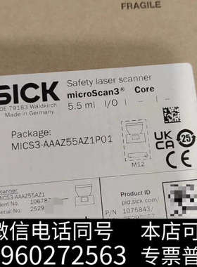 全新原装正品西克SICK安全激光扫描仪microScan3询价