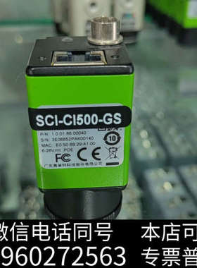 全新SCI工业相机，SCI-CI500-GS，橙色漂亮，功能包好询价