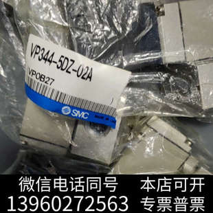 正品 全新VP344 原装 02A 全新SMC电磁阀询价 5DZ
