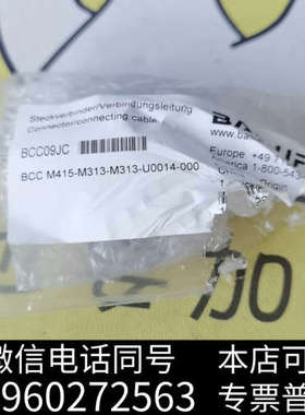 全新巴鲁夫BCC09JC  T型转换接头，全新包装破损询价