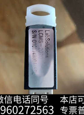 全新岛津lcms2020加密狗询价