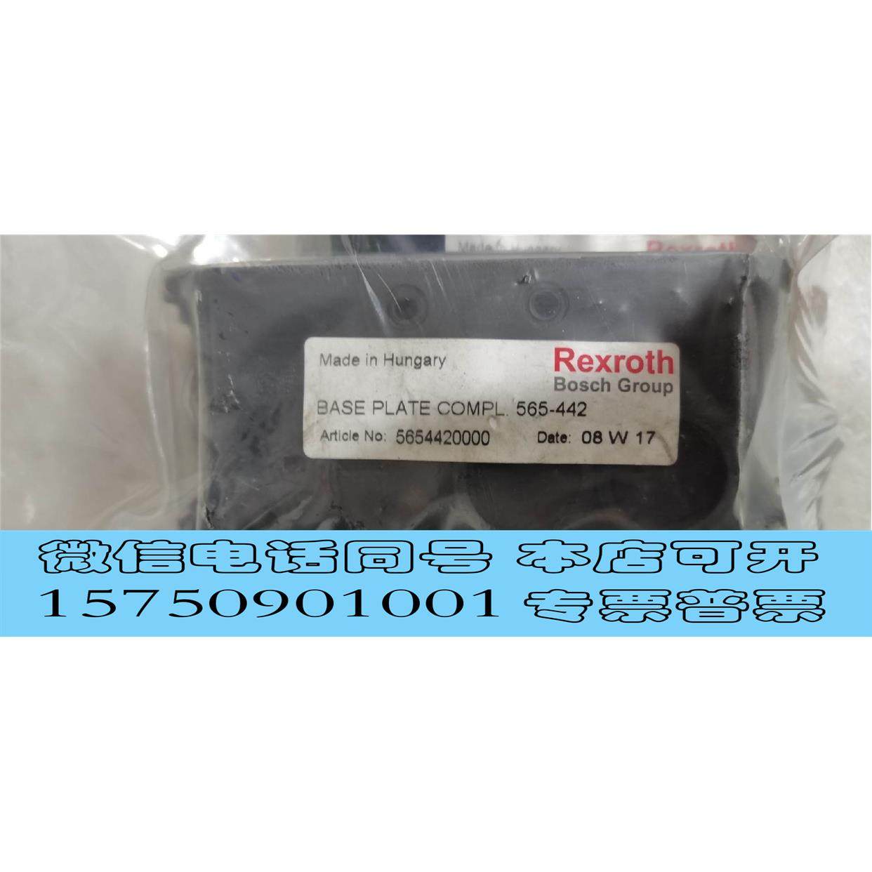 全新库存5654420000 力士乐 Rexroth 3个需询价,电子元器件市场,其它元器件,淘宝优惠券,粉丝福利购,淘宝优惠卷