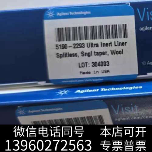 全新安捷伦Ultra Inert Liner衬管，货号5190-询价