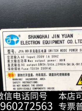 全新可开票JYA 80 ELELTRON EQUMENT 8询价