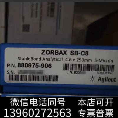 全新安捷伦880975-906色谱柱，安捷伦原装正品，全新未拆封询价