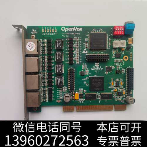 全新深简OpenVox D115/210/410Gen2 Ver询价