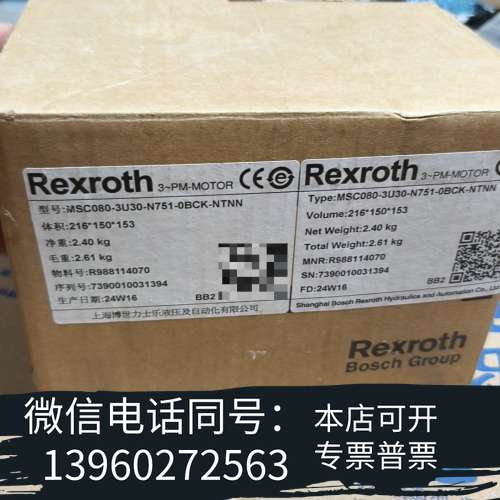 全新力士乐伺服电机 MSC080-3U30-N751-0BCK-需询价