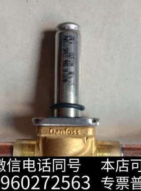 全新丹佛斯Danfoss电磁阀  EVR6 032F1209询价