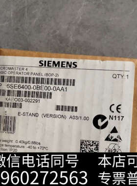 全新变频器面板430，MICROMASTER4  BO询价