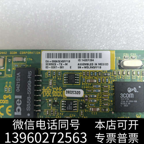 全新3COM网卡，3C905CX-TX-M，100Mbps 工控询价