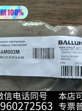 全新原装正品 巴鲁夫  BAM002M 支架 BMS CC-询价