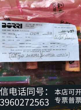 全新BORRI 控制板 PB002-TR需询价
