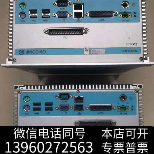 全新北京精雕45的工控机，工控机型号是JDEC4000JD询价