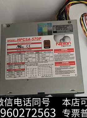 全新Nron HPCSA-570P电源出售日本制造，80询价