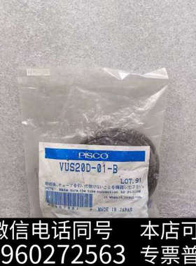 全新PISCO VUS20D-01-B 真空发生器 PRESSU询价