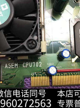 全新半导体设备拆机ASEM CPU702主板询价