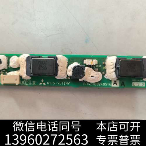 全新三菱原装拆机触摸屏高压条GT15-75TINV（  BD62询价
