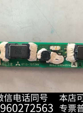 全新三菱原装拆机触摸屏高压条GT15-75TINV（  BD62询价