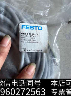 全新FESTO斯托KMEB-1-24-10-LED193457询价