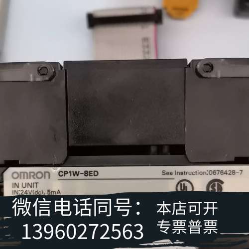 全新Omron扩展，CP1W-8ED8只现货需询价