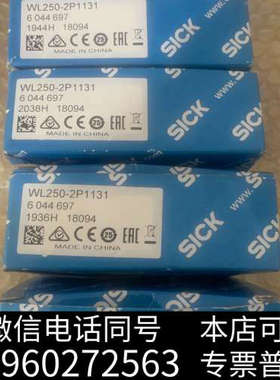 全新德国SICK传感器WL250-2P1131货号6044697询价