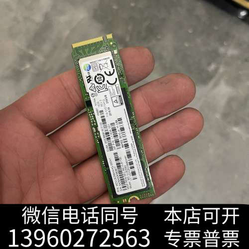 全新pm981-256g固态询价