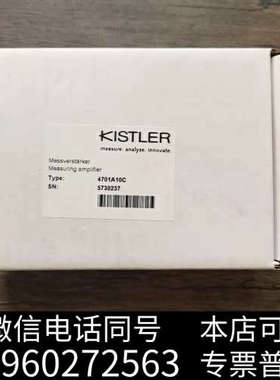全新原装正品 KISTLER奇士乐 4701A10C， 放大询价