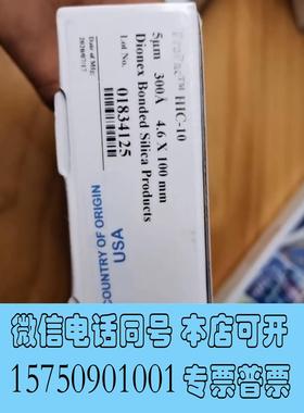 全新库存【】赛默飞ProPac™ HIC-10 HPLC 色需询价