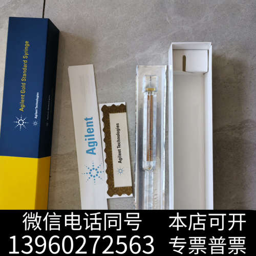 全新5181-3354安捷伦进样针，安捷伦原装正品，东西齐全，实询价