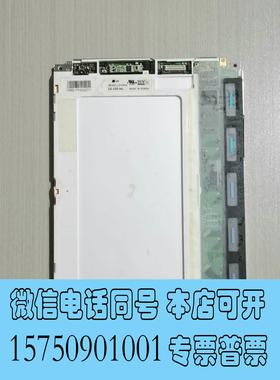 全新库存LG 10.4寸液晶屏幕LP104V2 需询价