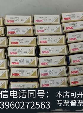 全新NSK进口轴承6804ZZCM NS7S 902，全新原装正需询价